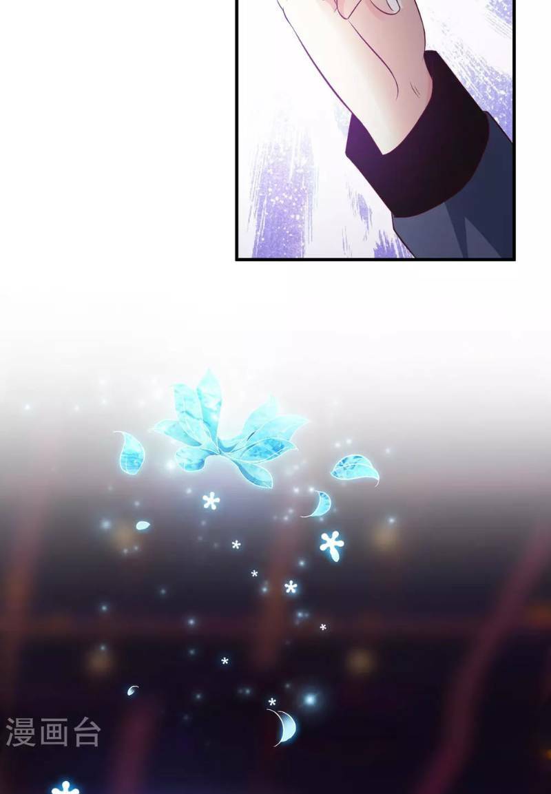 Tối Cường Vận Đào Hoa: Chapter 40