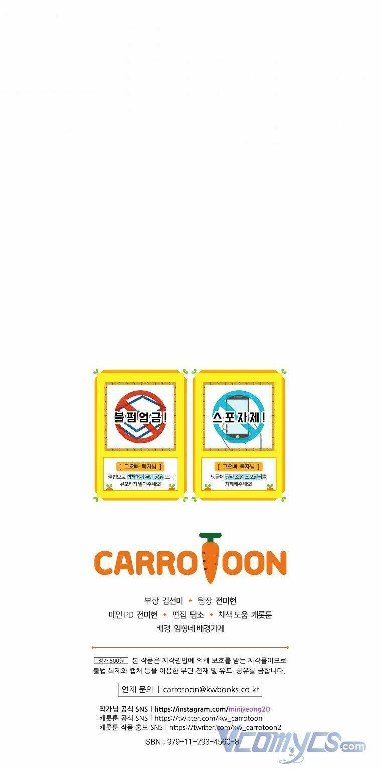 Đừng Chọc Đứa Em Gái Bé Bỏng Của Chúng Tôi: Chapter 95.6