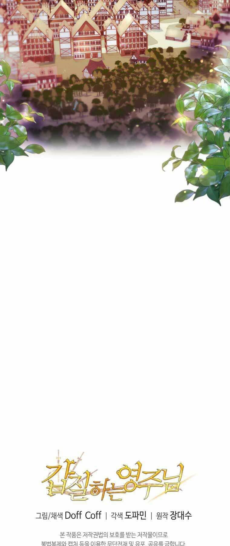 Bạo Chúa Cường Hoành: Chapter 1