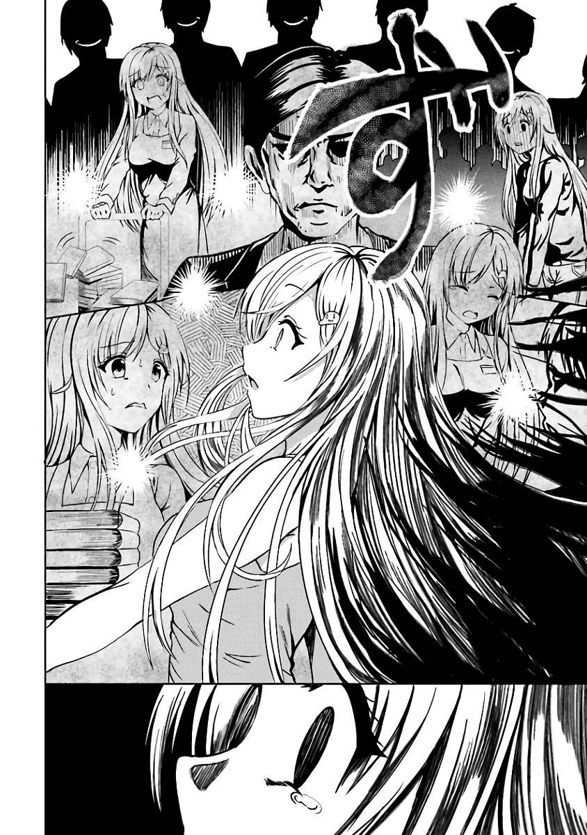 Neeko Wa Tsurai Yo (Series): Chapter 7