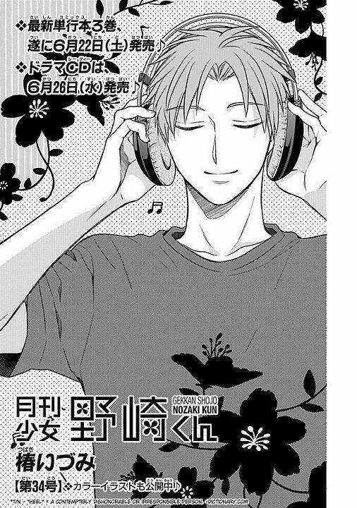 Gekkan Shojo Nozaki-Kun: Chapter 34