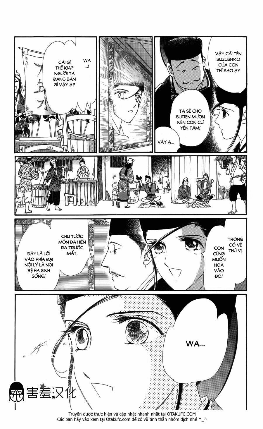 Torikae Baya: Chapter 2