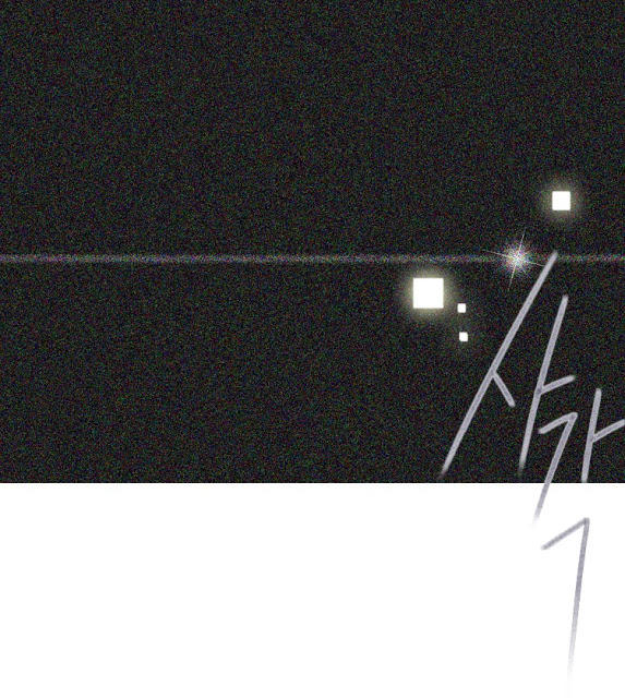 Tình Cờ Tìm Thấy Tháng 7- Find July: Chapter 7.2