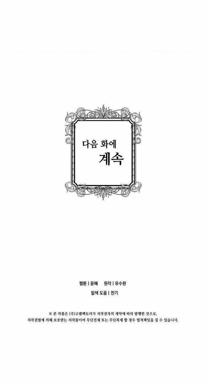 Iris - Quý Cô Và Chiếc Điện Thoại: Chapter 7