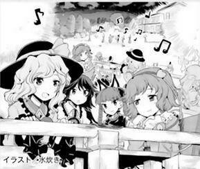 Touhou Suzunaan ~ Forbidden Scrollery: Chapter 42