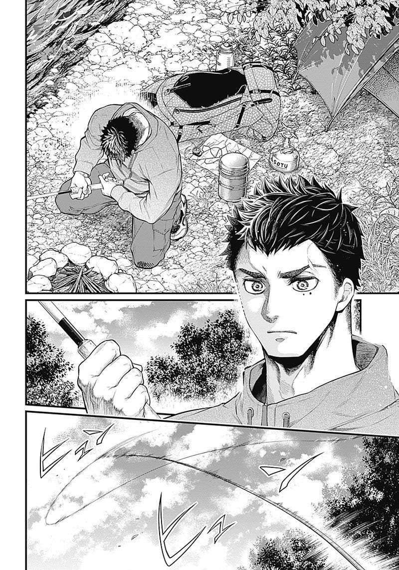Shin Gunjou Senki: Chapter 1