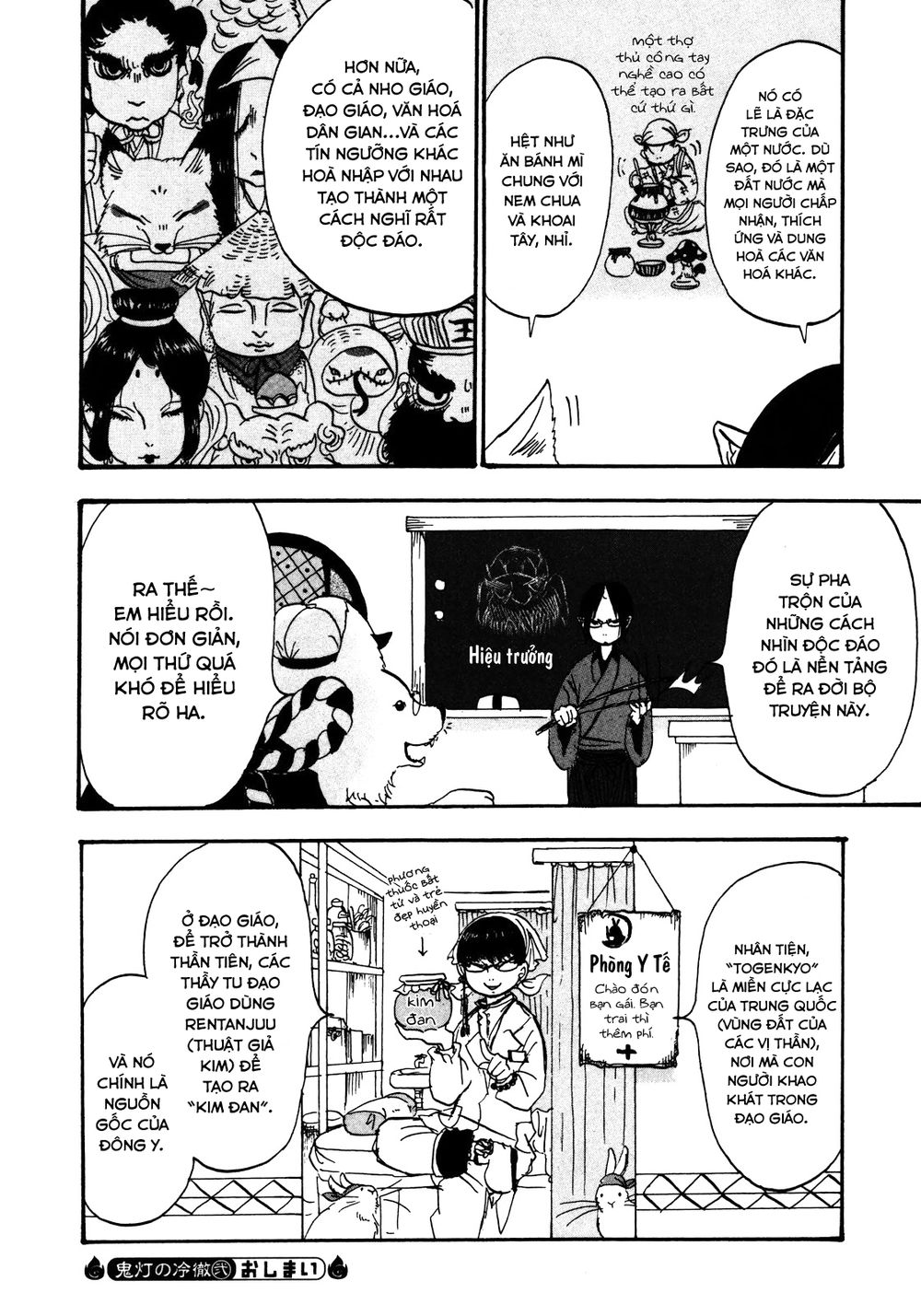 Cậu Bé Quả Đào - Hoozuki No Reitetsu: Chapter 12.3