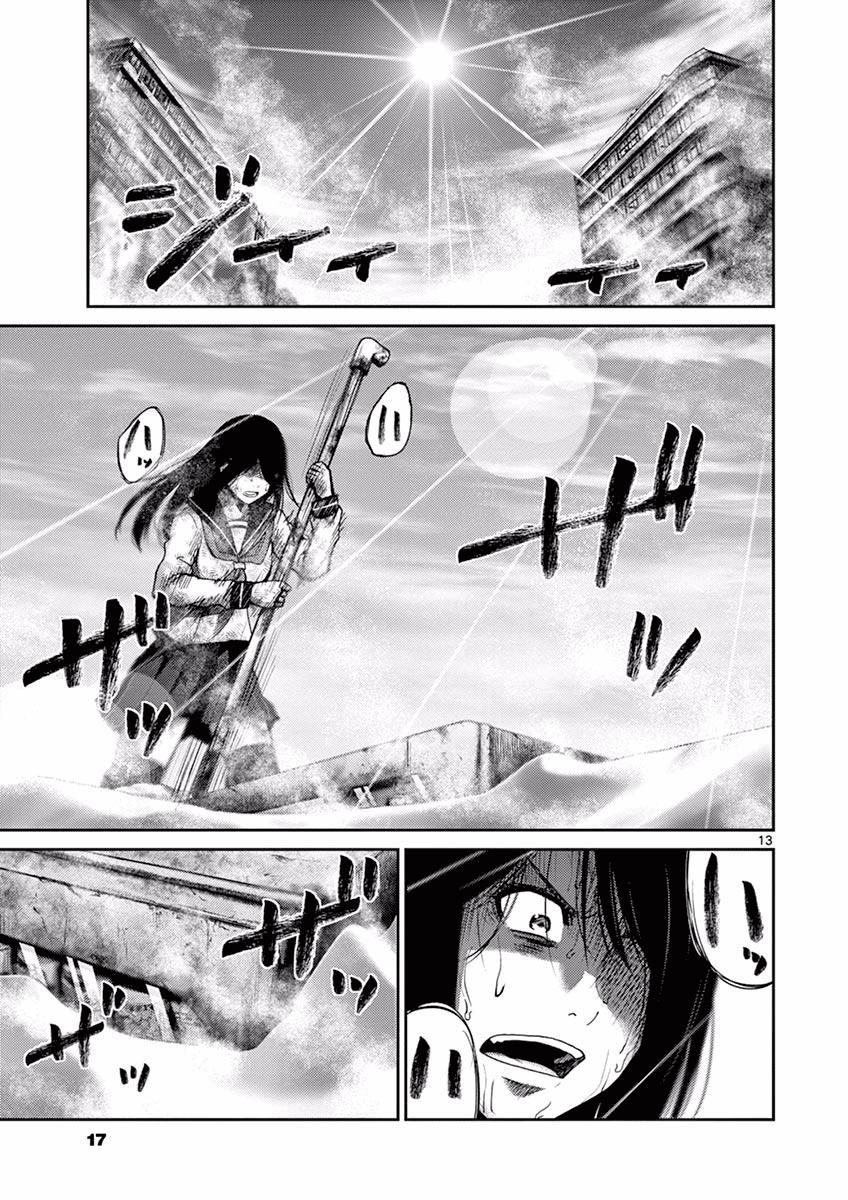 Imawa No Michi No Alice: Chapter 8