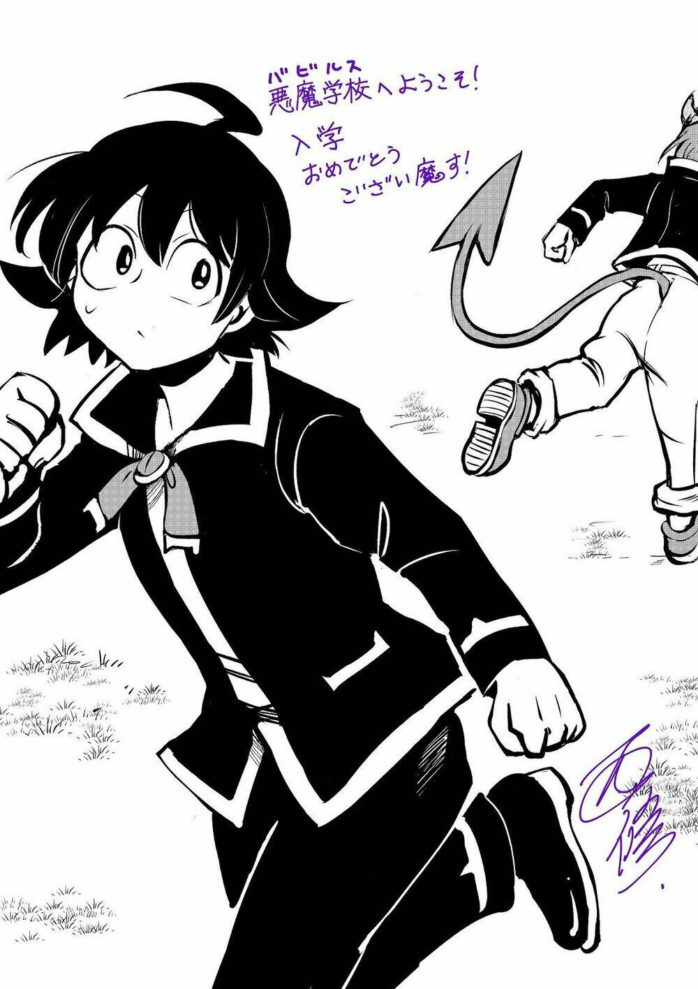Makai No Shuyaku Wa Wareware Da: Chapter 1