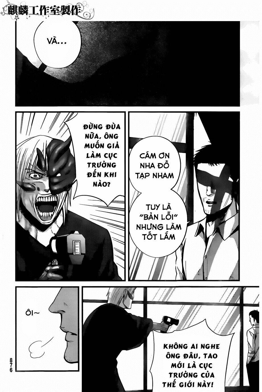 Nemuri No Fuchi: Chapter 11