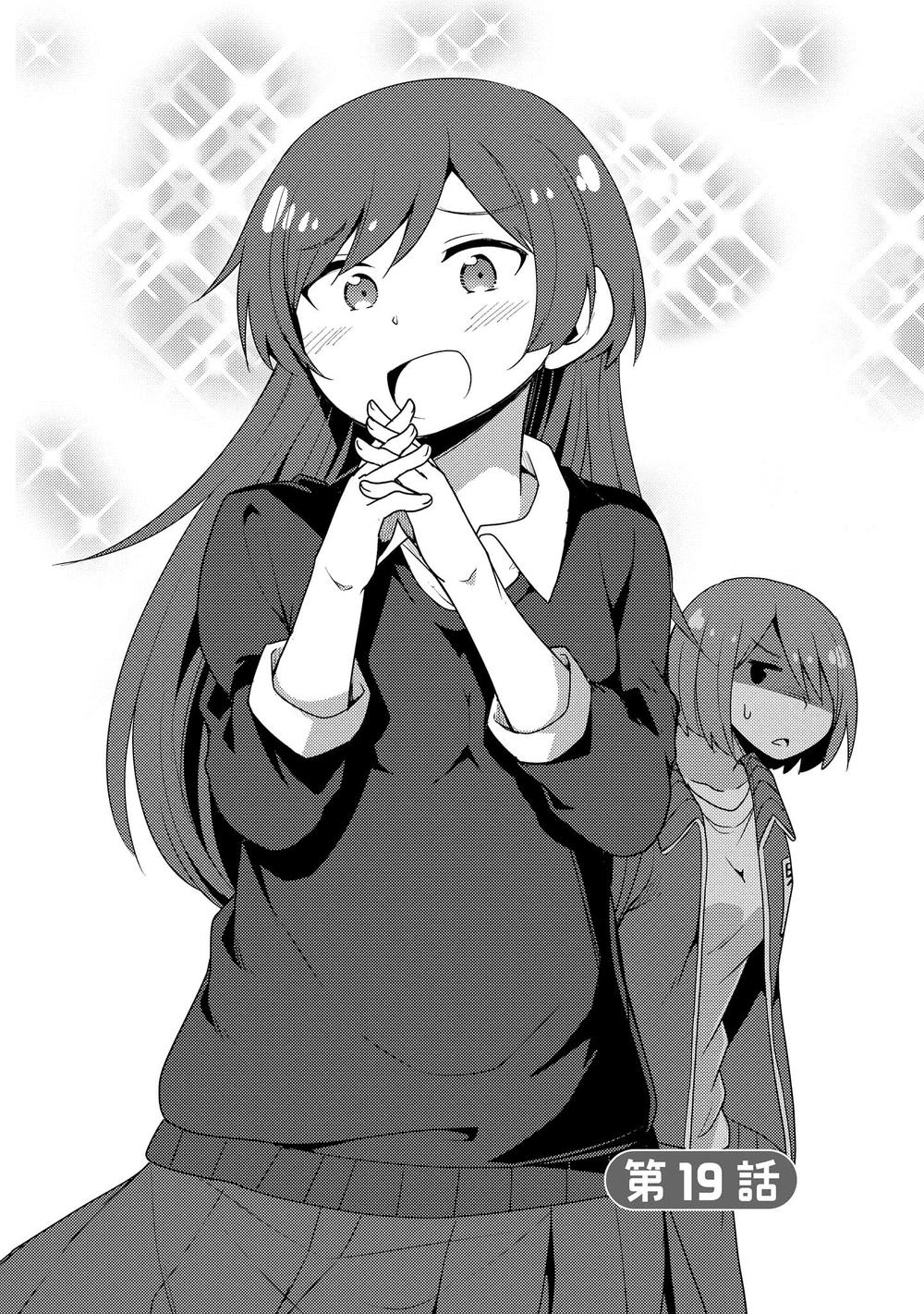 Watashi Ni Tenshi Ga Maiorita: Chapter 19