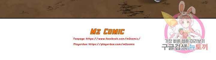 Cấp Độ Của Tôi Là Cao Nhất: Chapter 22