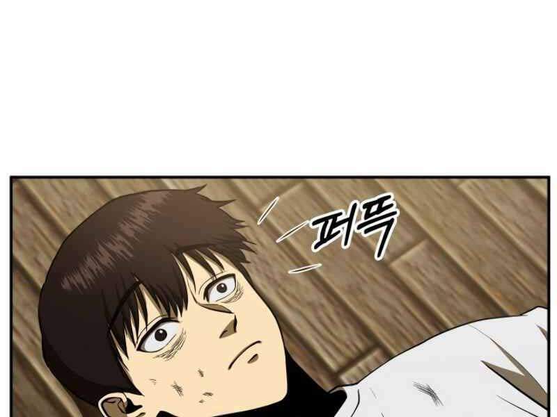 Ngôi Nhà Kết Nối Với Hầm Ngục: Chapter 10