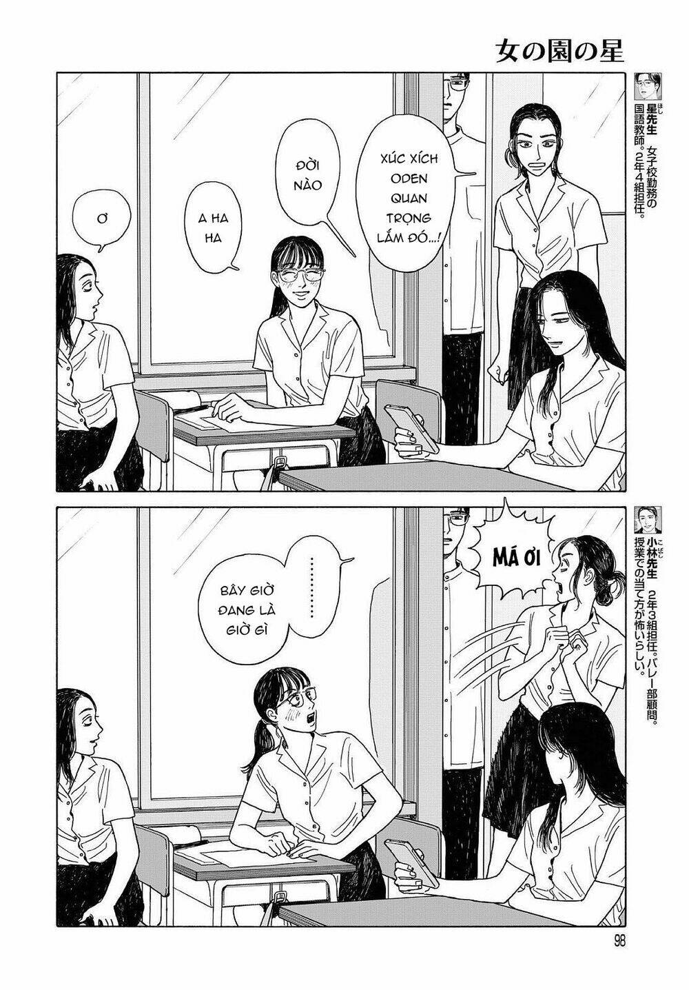 Onna No Sono No Hoshi: Chapter 10.5