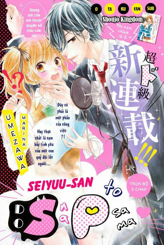 Seiyuu-San To Do S Na P-Sama: Chapter 1