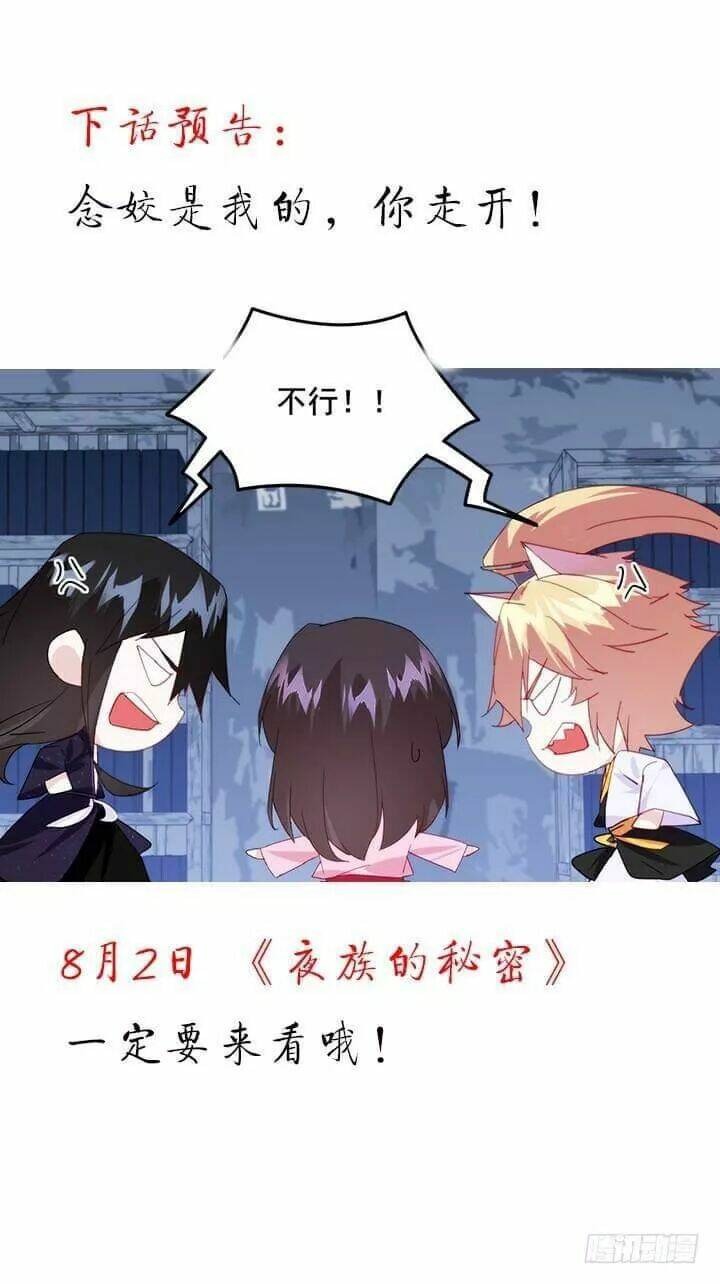 Bí Mật Của Dạ Tộc: Chapter 39