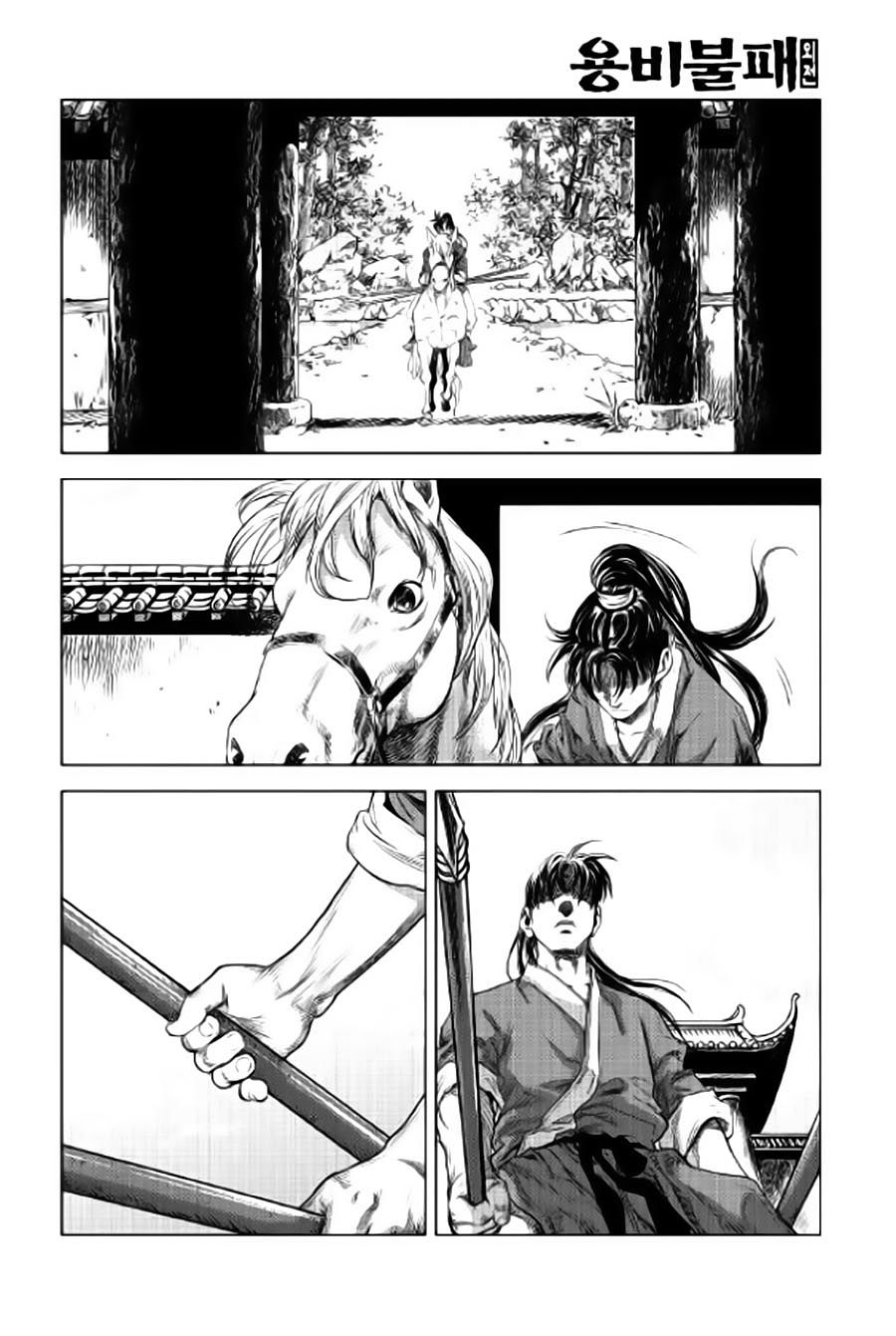 Long Phi Bất Bại 2: Chapter 86