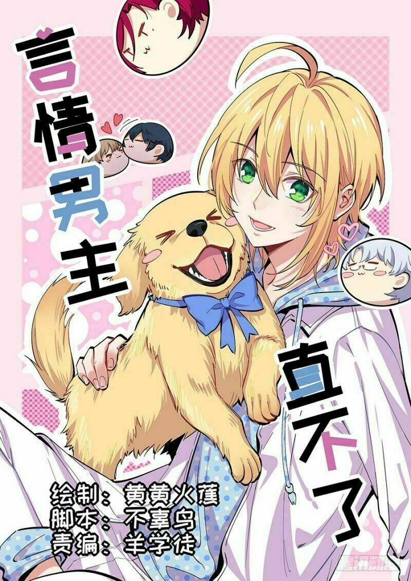 Ngôn Tình Nam Chính Không Thẳng Được: Chapter 7