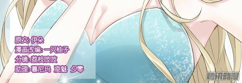 Vương Bài Giáo Thảo: Chapter 39