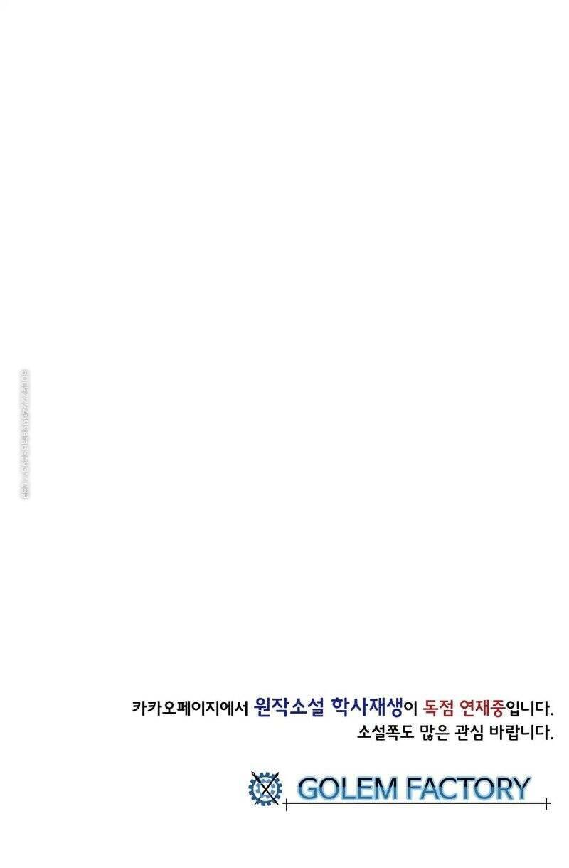 Học Sĩ Tái Sinh: Chapter 107