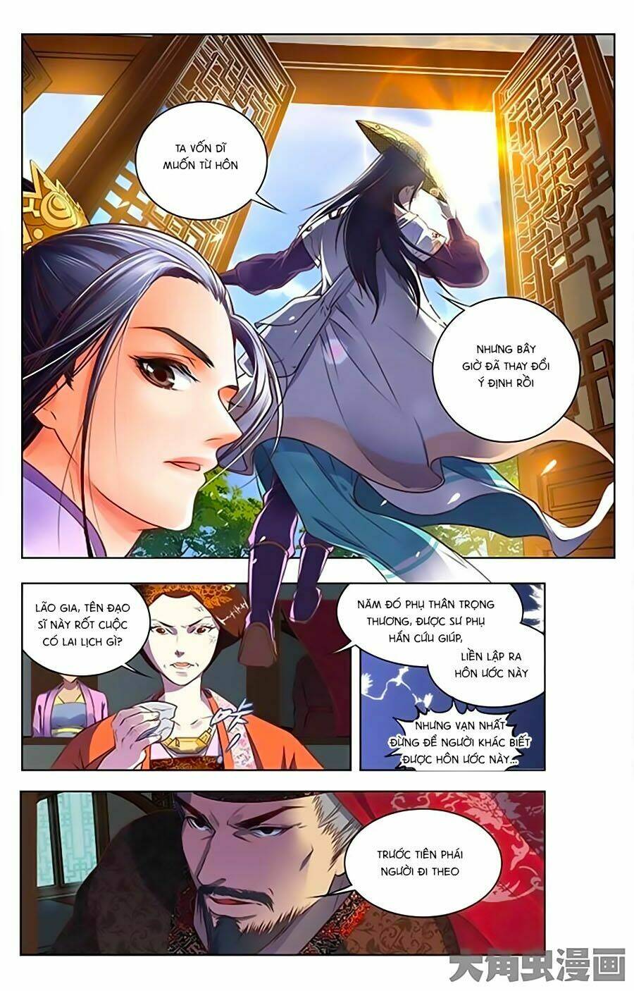 Trạch Thiên Ký: Chapter 1.1