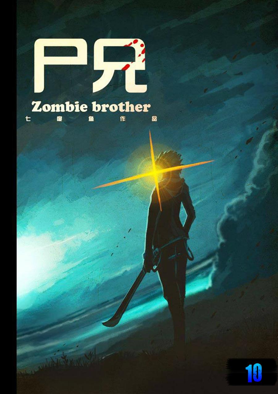 Zombie Brother: Chapter 9