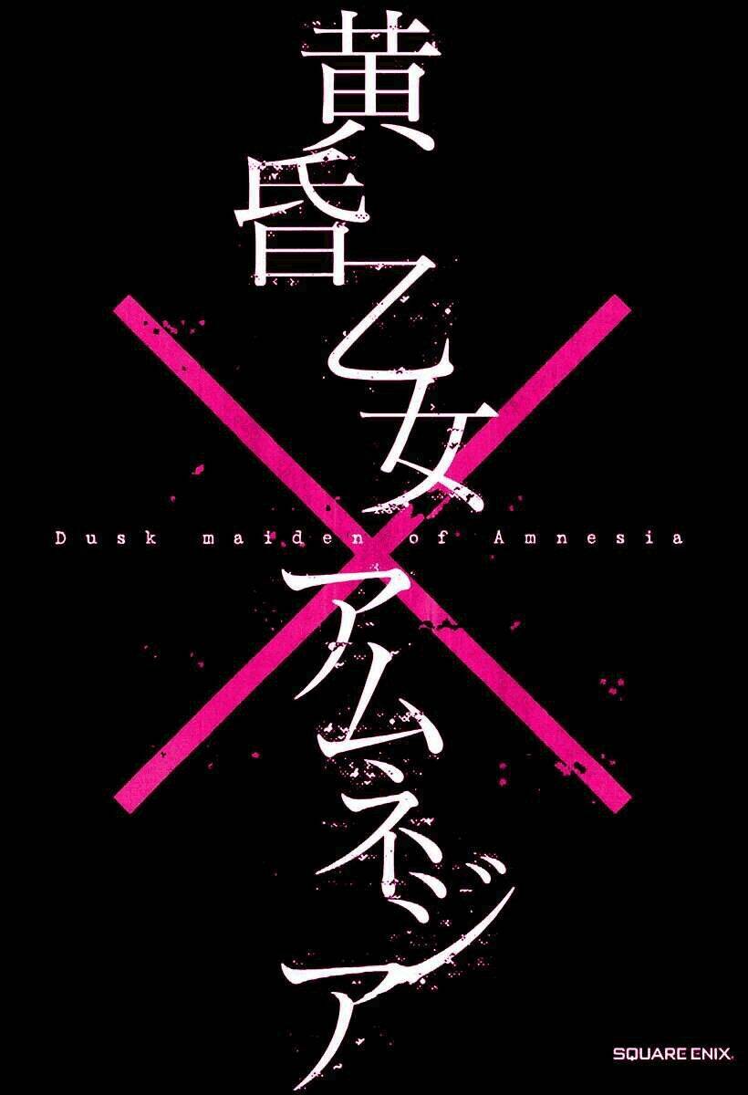 Tasogare Otome X Amnesia: Chapter 3