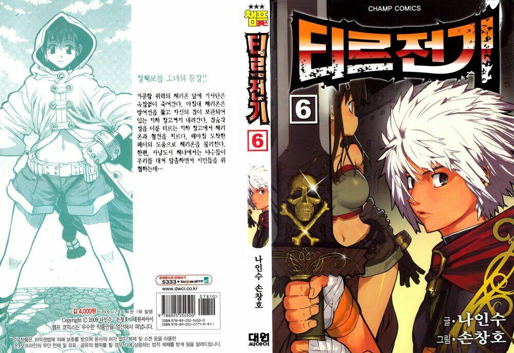 Legend Of Tyr: Chapter 31
