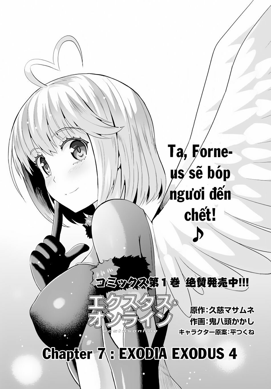 Ecstas Online: Chapter 7