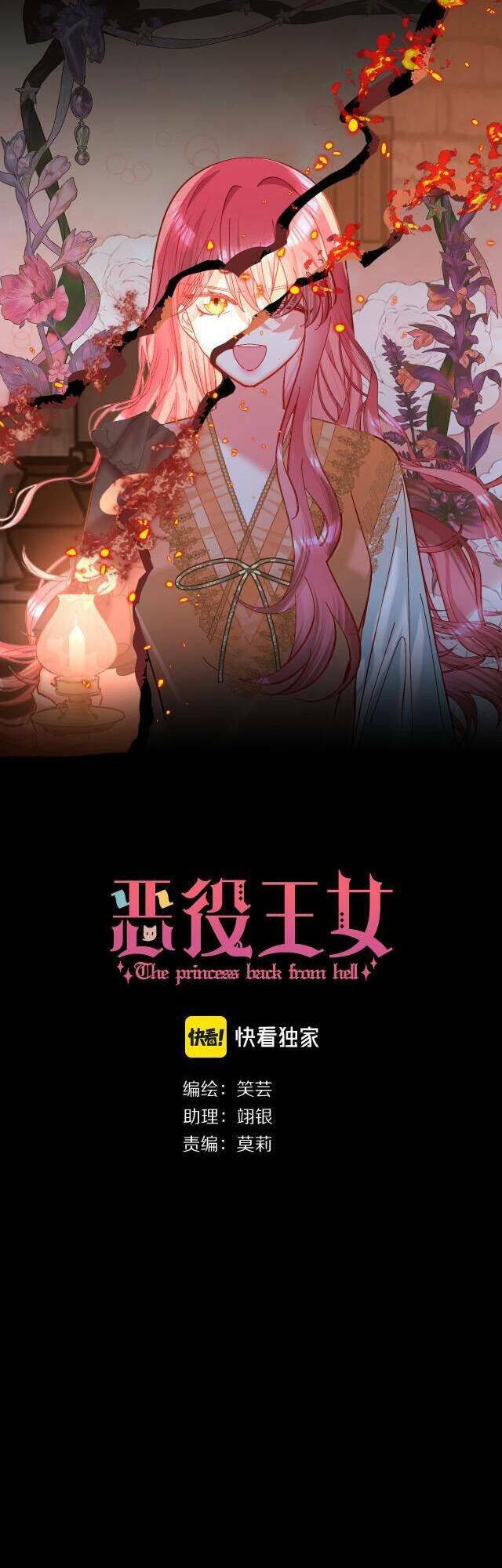 Công Chúa Phản Diện: Chapter 9