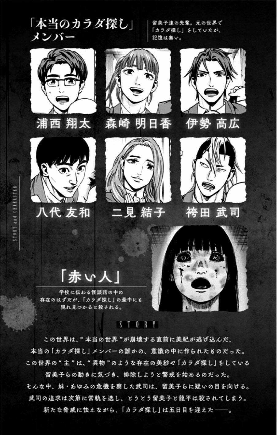 Trò Chơi Tìm Xác - Lời Nguyền Không Hoàn Chỉnh: Chapter 26