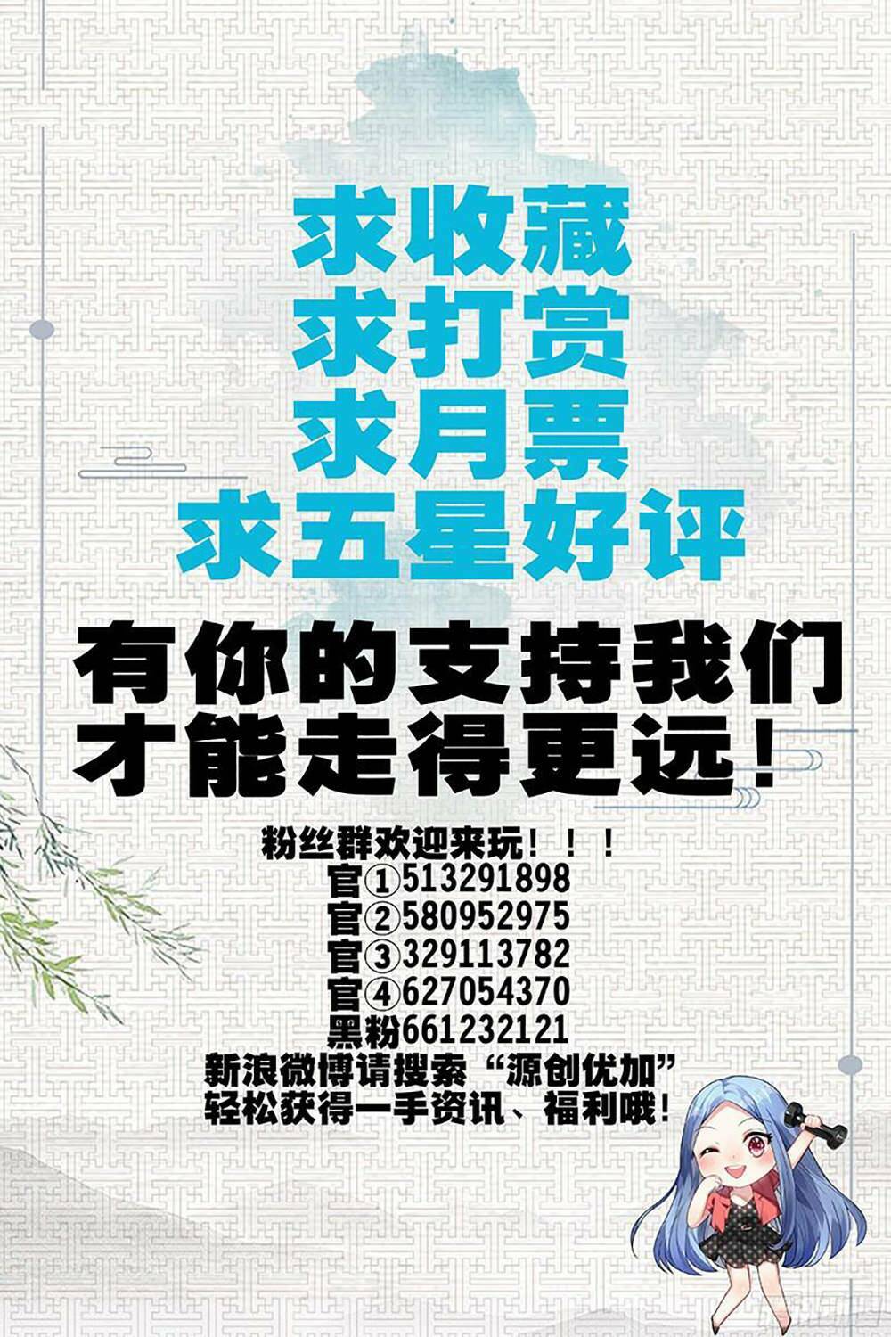 Tôi Bị Tổng Tài Ám Hại: Chapter 60