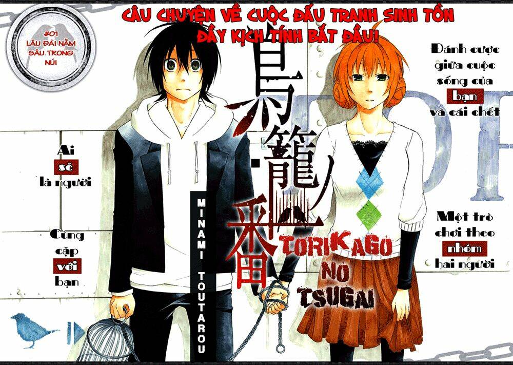 Torikago No Tsugai: Chapter 1.1