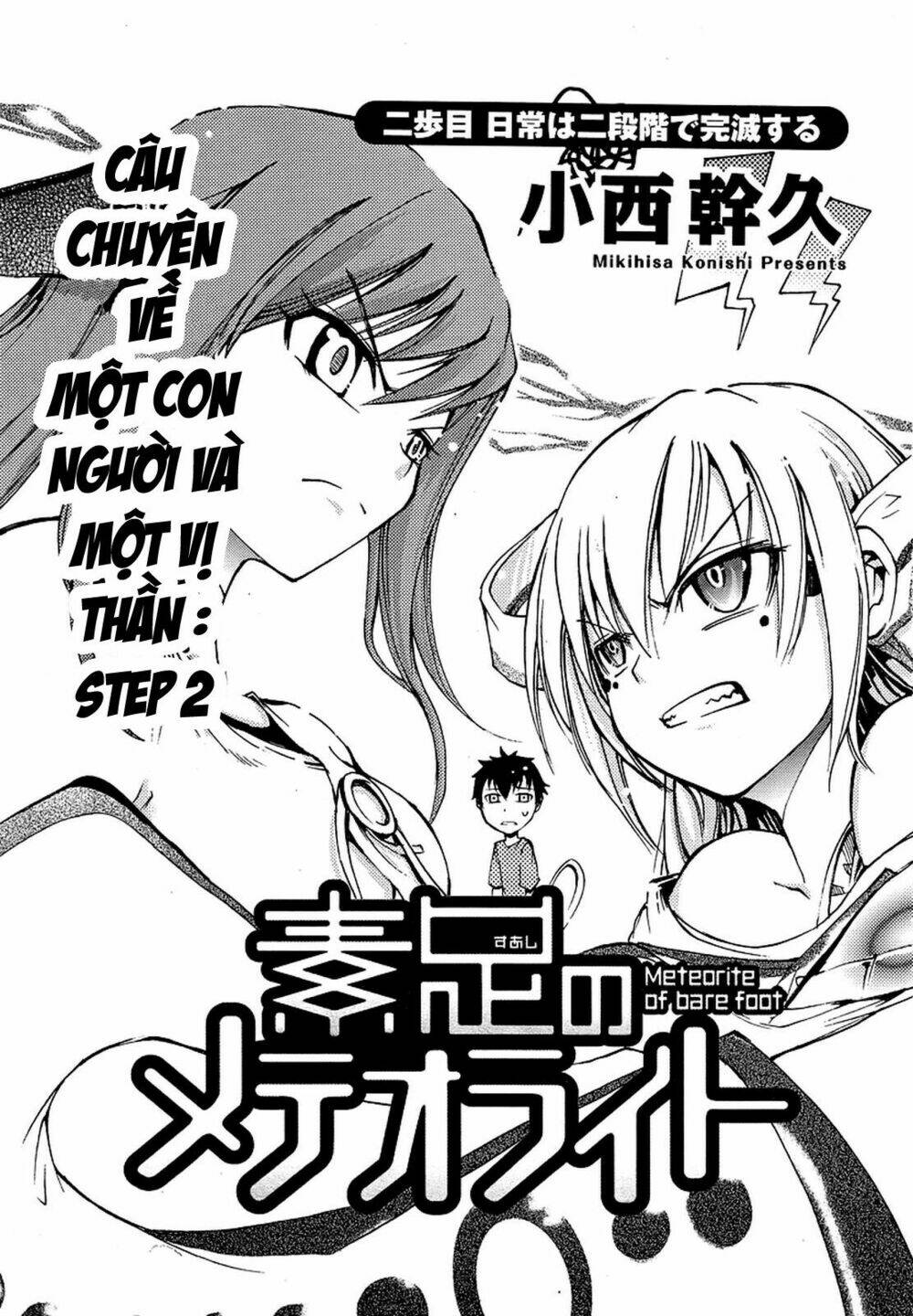 Suashi No Meteorite: Chapter 2