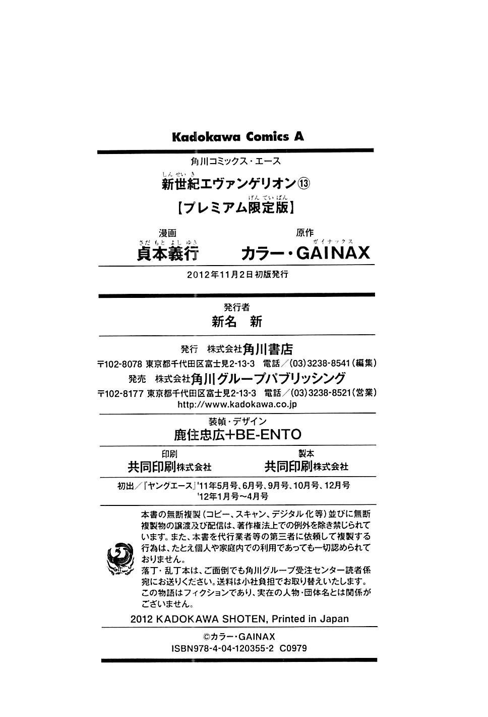 Shin Seiki Evangelion: Chapter 90