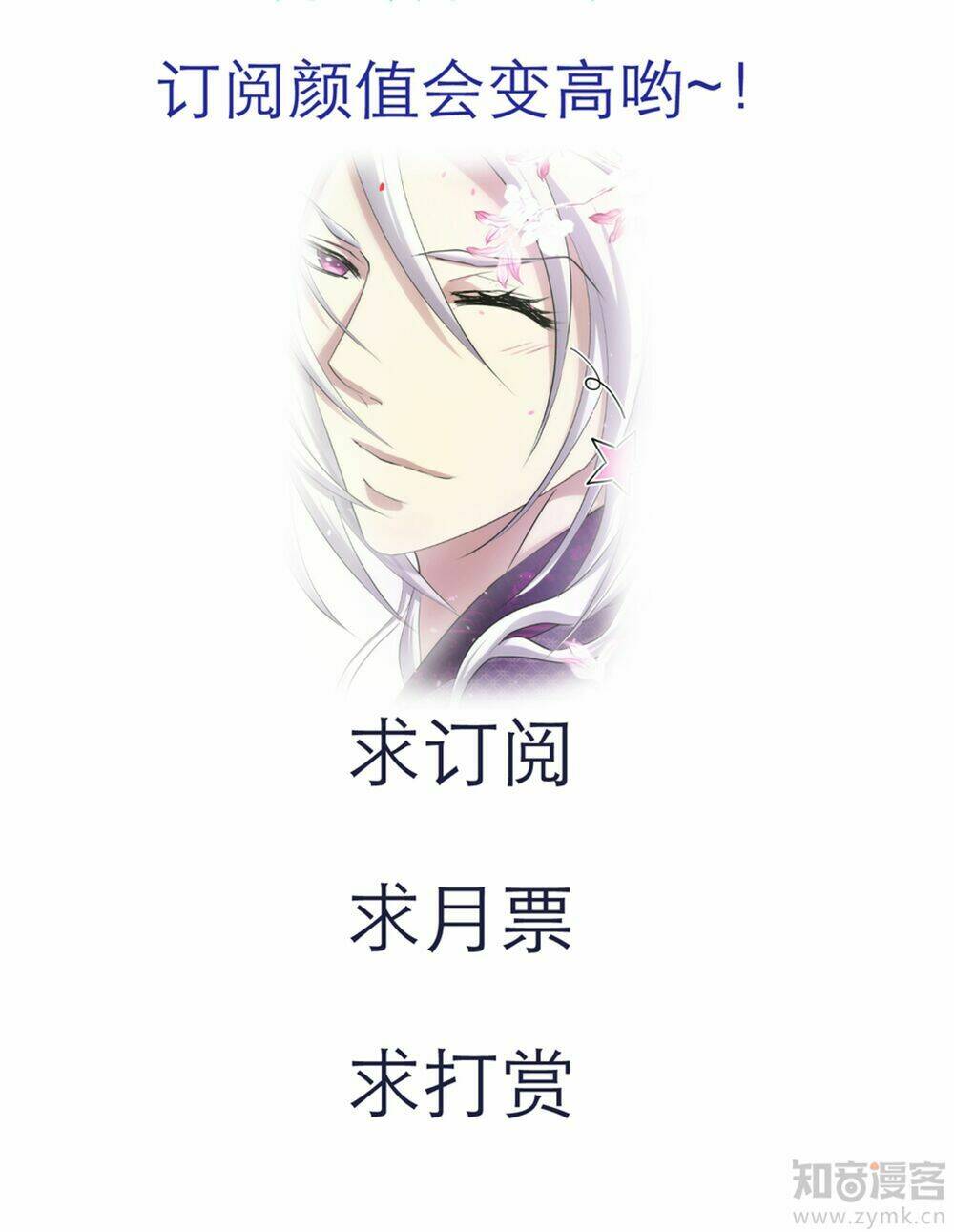 Một Vạn Tư Thế Công Lược Yêu Nam: Chapter 24