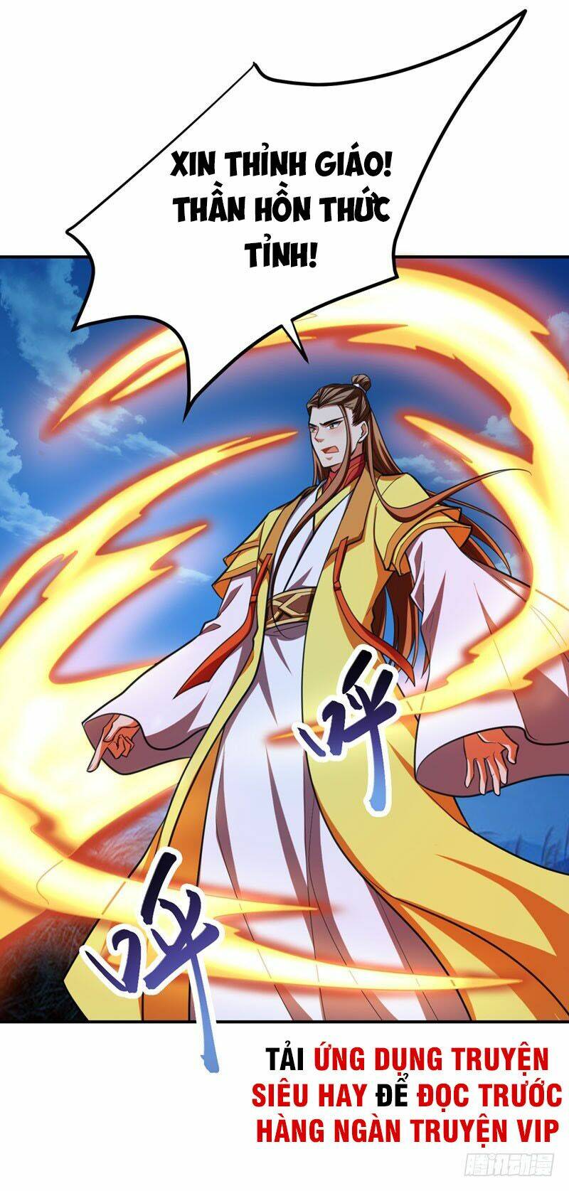 Yêu Giả Vi Vương: Chapter 78