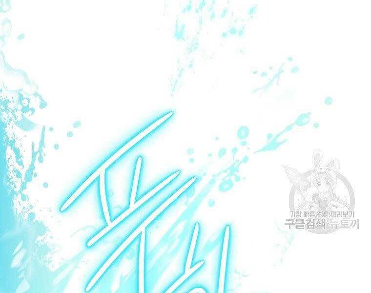 Thời Đại Hoàng Kim Của Thiên Kiếm: Chapter 5