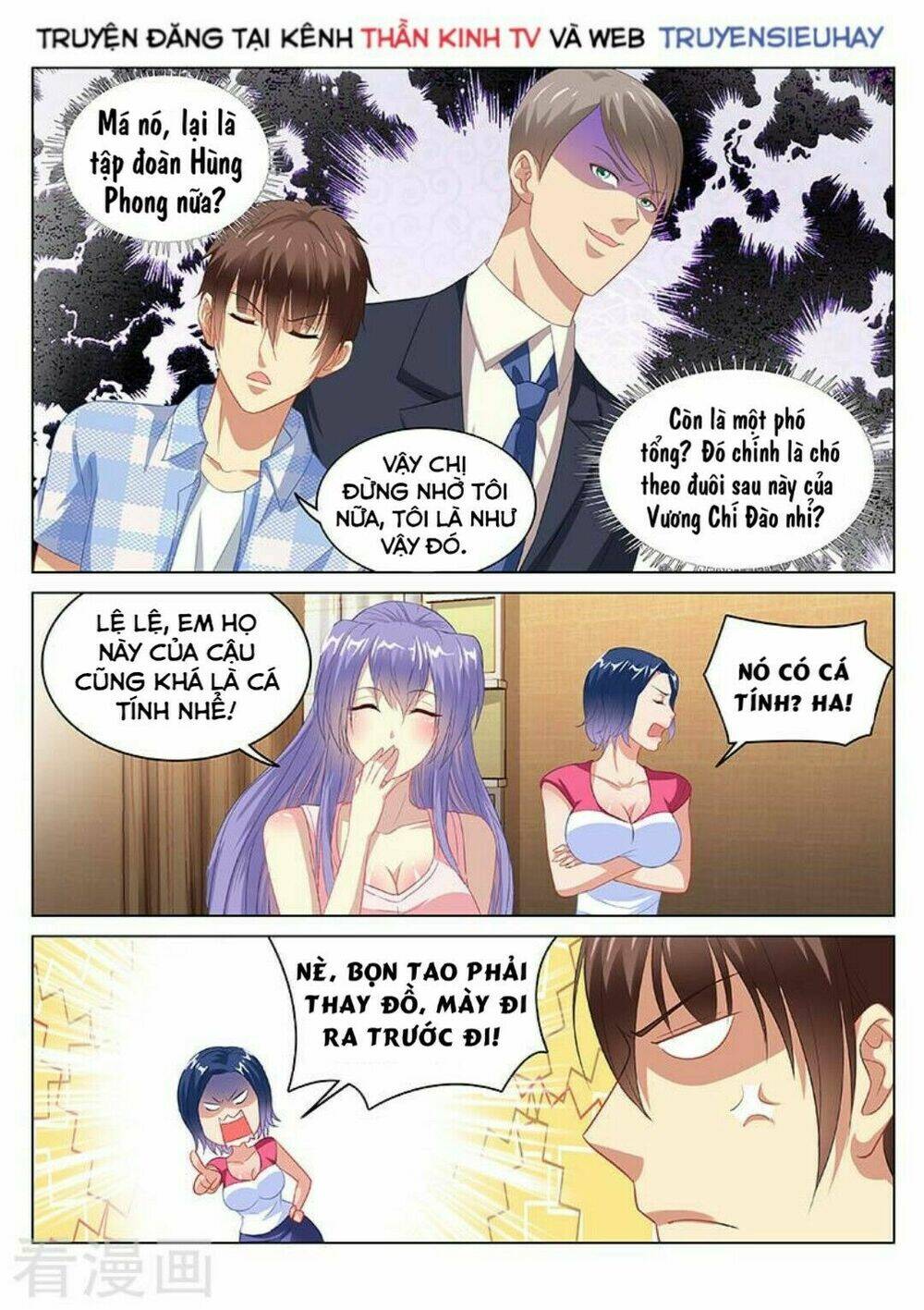 Ngận Thuần Ngận Ái Muội: Chapter 77