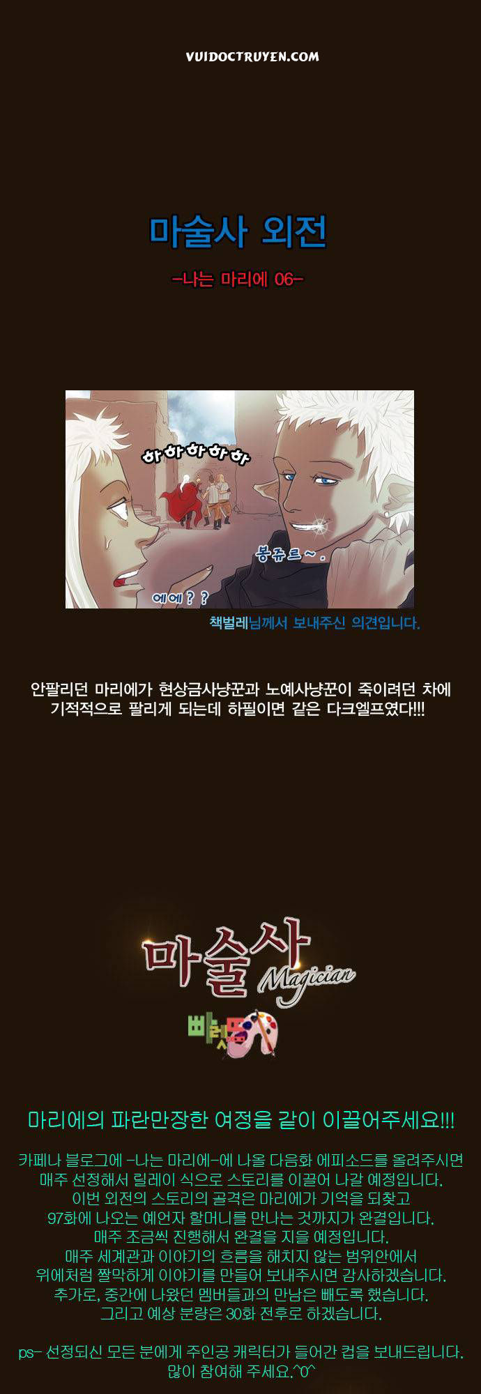 Magician: Chapter 109