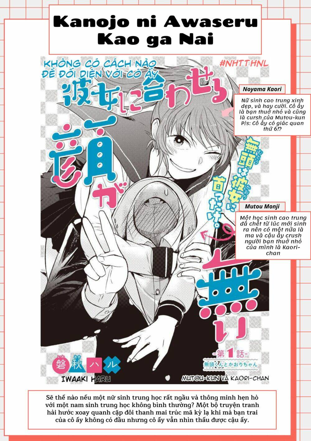 Kanojo Ni Awaseru Kao Ga Nai: Chapter 24