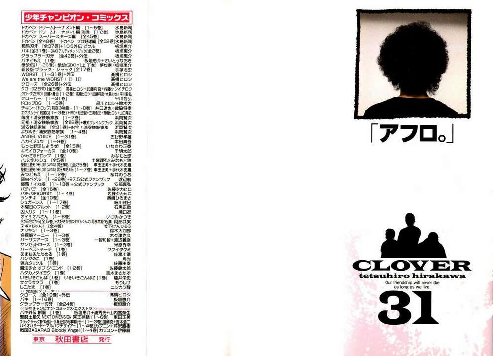 Clover: Chapter 272