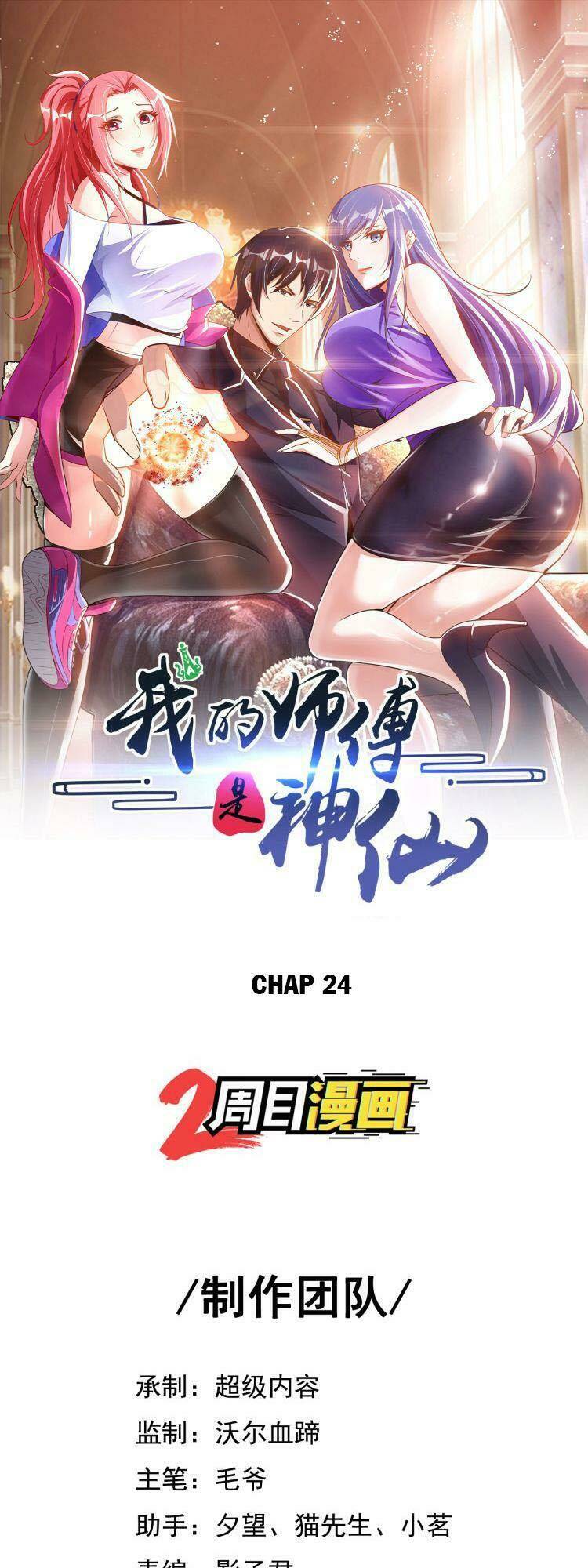 Sư Phụ Của Ta Là Thần Tiên: Chapter 24