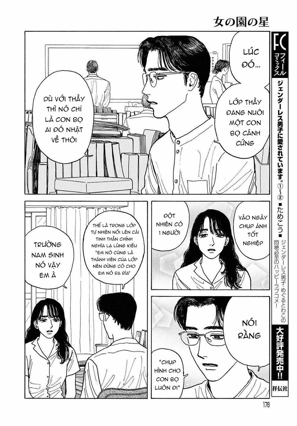 Onna No Sono No Hoshi: Chapter 6