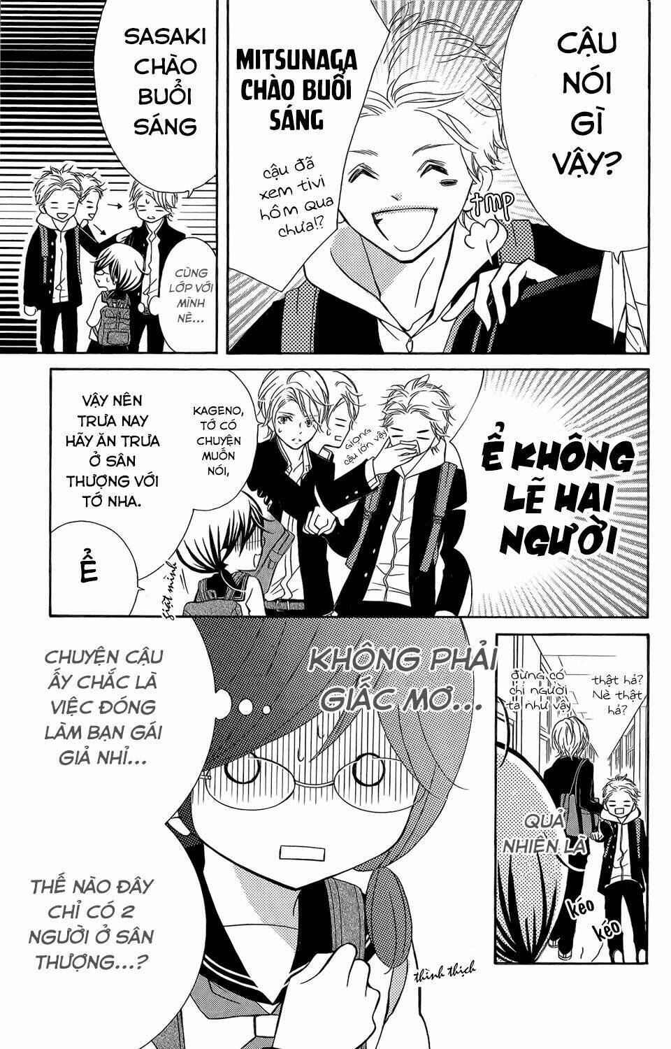 Kageno Datte Seishun Shitai: Chapter 2