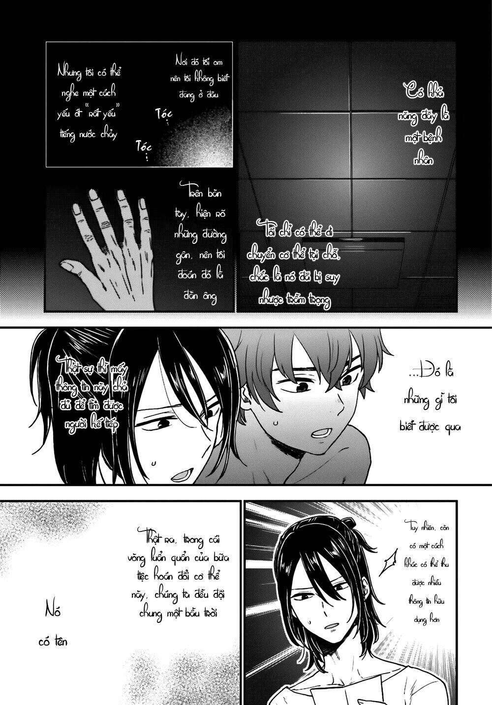 Mayonaka No X Giten: Chapter 5