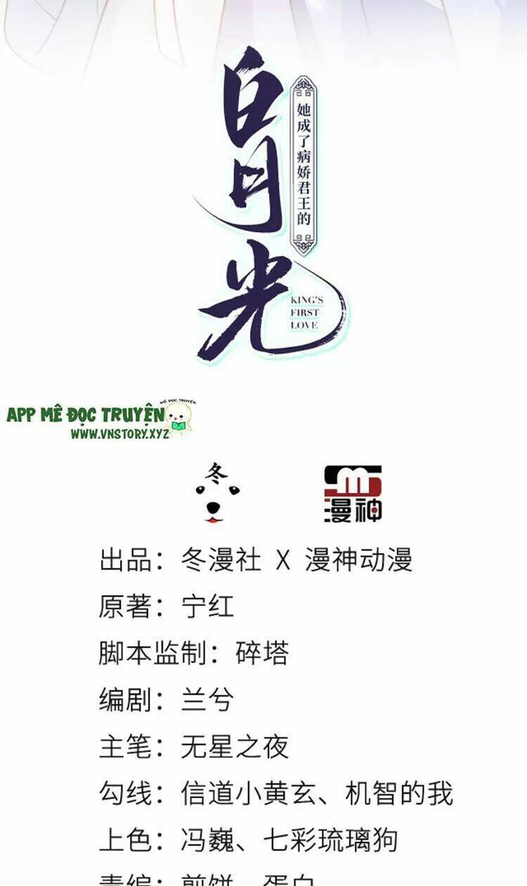 Nàng Trở Thành Bạch Nguyệt Quang Của Vương Gia Bệnh Kiều: Chapter 74