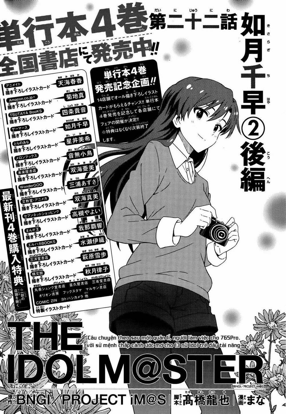 The Idolm@Ster (Mana): Chapter 23