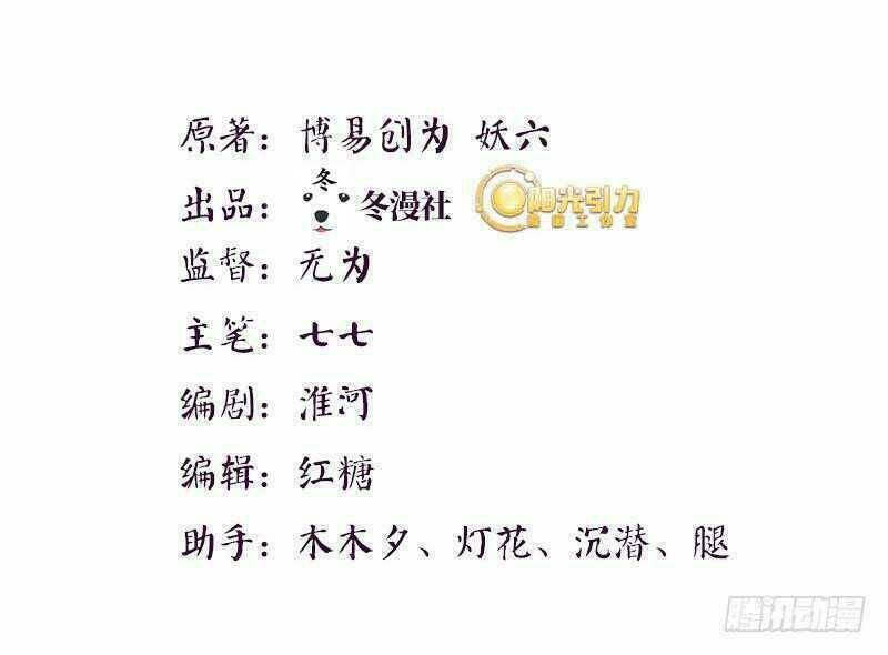 Vương Phi - Âm Động Thiên Hạ: Chapter 33