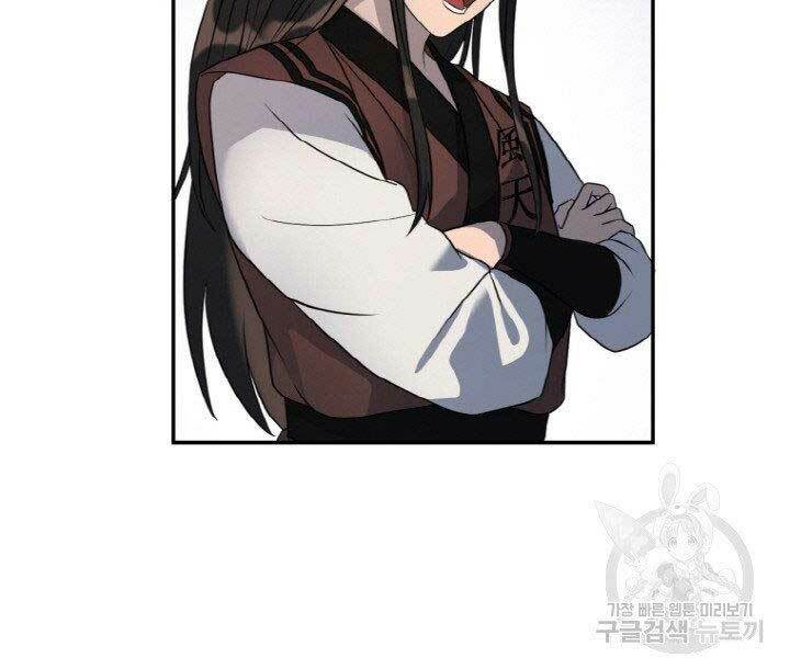 Thiên Hạ Đệ Nhất Phiêu Sĩ: Chapter 14